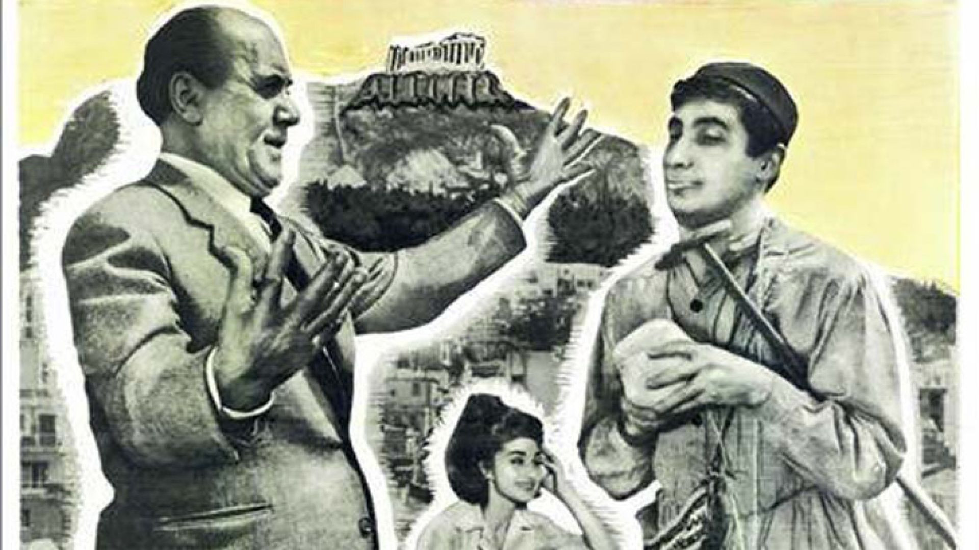 Ο ψευτοθόδωρος (1963)