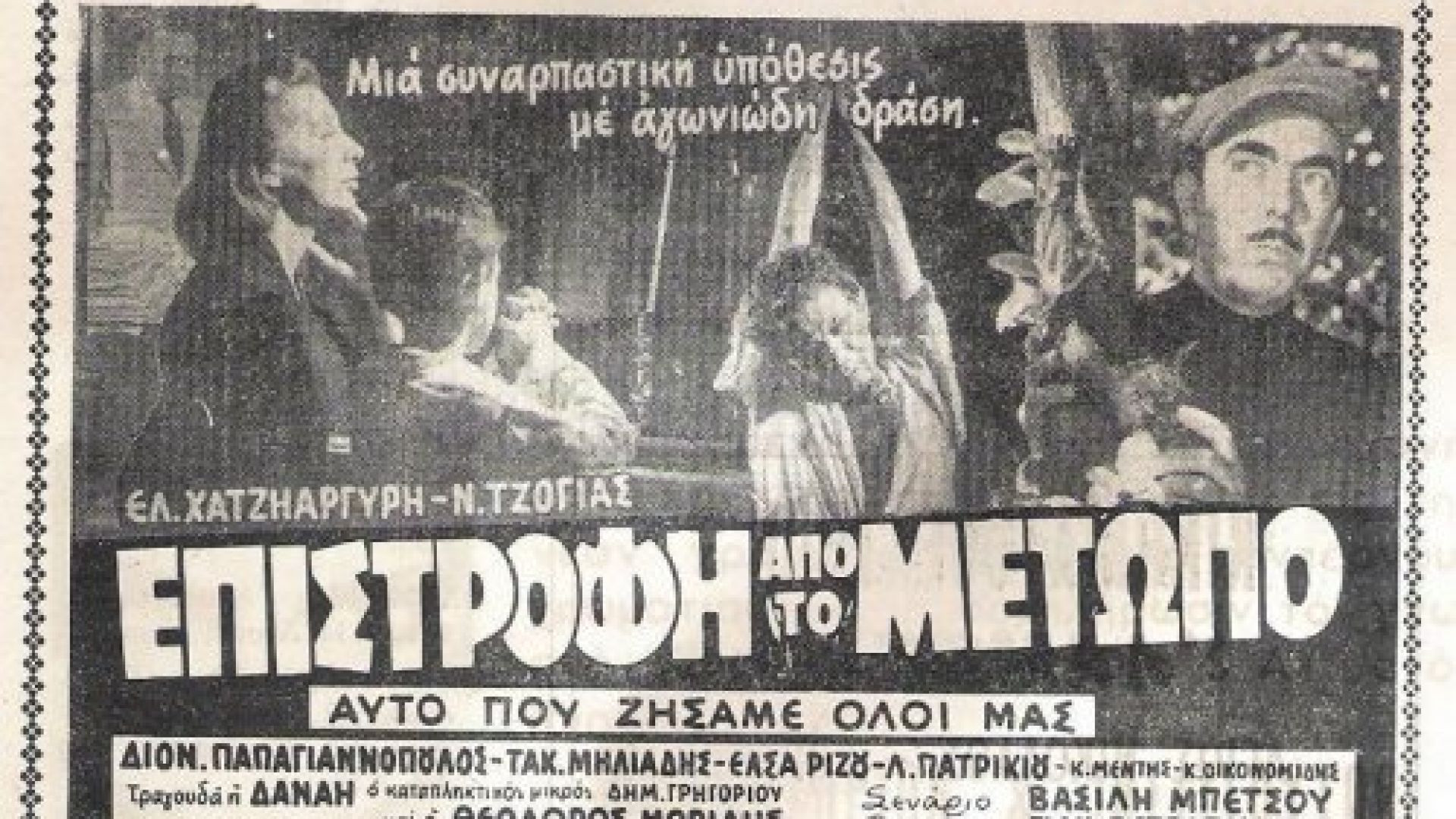 ⁣Επιστροφή απ' το μέτωπο (1959)