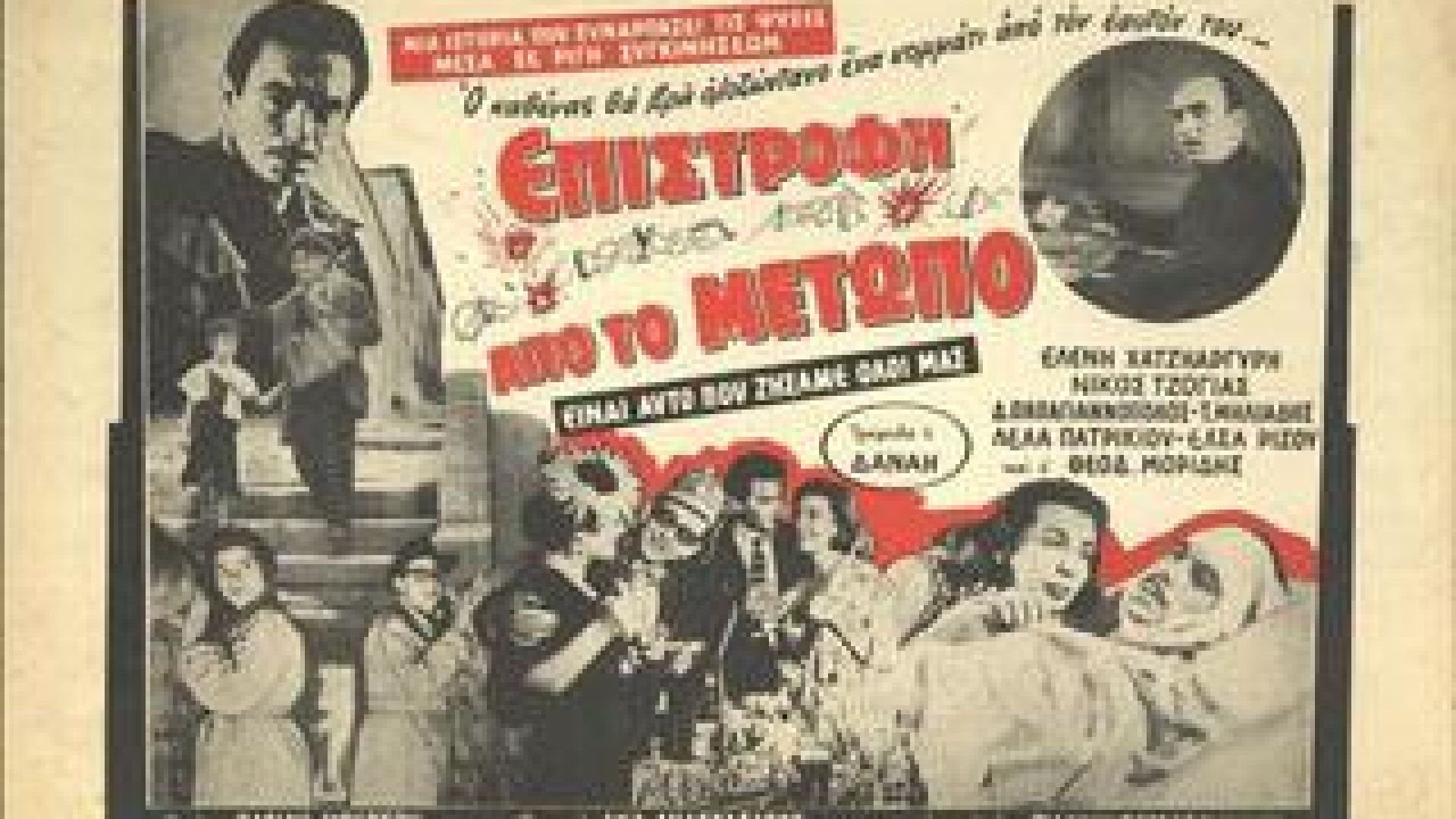 Επιστροφή από το μέτωπο (1959)